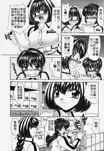 Page 109 of Kyonyu De Gatten! | 包君滿慾♡ - preview thumbnail
