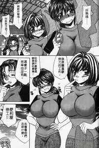 Page 179 of Kyonyu De Gatten! | 包君滿慾♡ - preview thumbnail