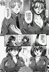 Page 41 of Kyonyu De Gatten! | 包君滿慾♡ - preview thumbnail