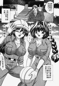 Page 6 of Kyonyu De Gatten! | 包君滿慾♡ - preview thumbnail