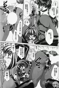 Page 65 of Kyonyu De Gatten! | 包君滿慾♡ - preview thumbnail