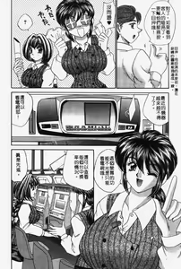 Page 73 of Kyonyu De Gatten! | 包君滿慾♡ - preview thumbnail