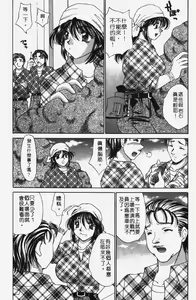 Page 90 of Kyonyu De Gatten! | 包君滿慾♡ - preview thumbnail
