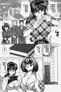 Page 92 of Kyonyu De Gatten! | 包君滿慾♡ - preview thumbnail