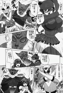 Page 97 of Kyonyu De Gatten! | 包君滿慾♡ - preview thumbnail