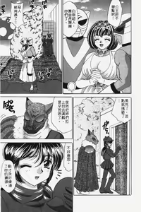 Page 98 of Kyonyu De Gatten! | 包君滿慾♡ - preview thumbnail