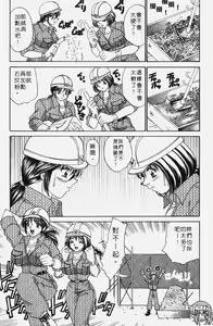 Page 10 of Kyonyu De Gatten! | 包君滿慾♡ - preview thumbnail