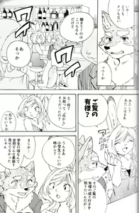 Page 13 of Gin Iro no Tetsu 3 - preview thumbnail