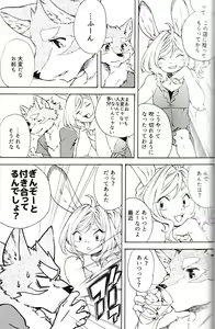 Page 14 of Gin Iro no Tetsu 3 - preview thumbnail