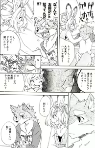 Page 15 of Gin Iro no Tetsu 3 - preview thumbnail