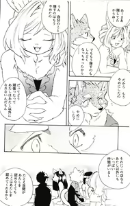 Page 17 of Gin Iro no Tetsu 3 - preview thumbnail
