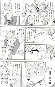 Page 18 of Gin Iro no Tetsu 3 - preview thumbnail
