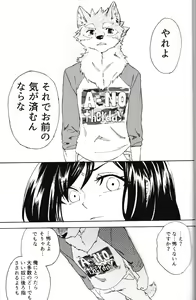 Page 25 of Gin Iro no Tetsu 3 - preview thumbnail