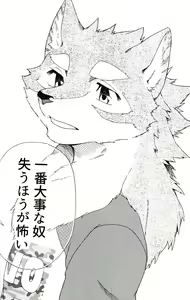 Page 26 of Gin Iro no Tetsu 3 - preview thumbnail
