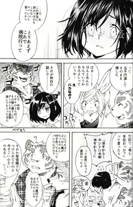 Page 35 of Gin Iro no Tetsu 3 - preview thumbnail