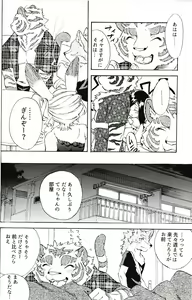 Page 36 of Gin Iro no Tetsu 3 - preview thumbnail