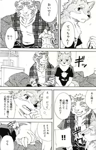 Page 37 of Gin Iro no Tetsu 3 - preview thumbnail