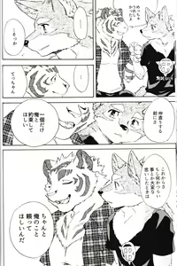 Page 38 of Gin Iro no Tetsu 3 - preview thumbnail
