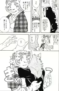 Page 39 of Gin Iro no Tetsu 3 - preview thumbnail