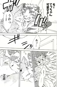 Page 50 of Gin Iro no Tetsu 3 - preview thumbnail