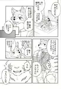 Page 63 of Gin Iro no Tetsu 3 - preview thumbnail