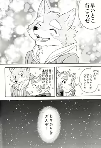 Page 68 of Gin Iro no Tetsu 3 - preview thumbnail
