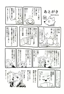 Page 71 of Gin Iro no Tetsu 3 - preview thumbnail