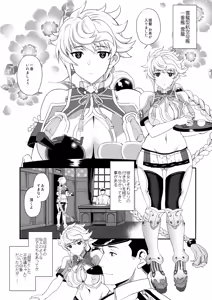 Page 2 of Kumo no Hatate ni - preview thumbnail