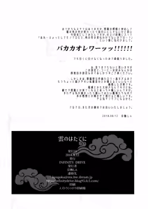 Page 21 of Kumo no Hatate ni - preview thumbnail