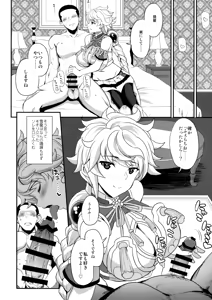 Page 7 of Kumo no Hatate ni - preview thumbnail
