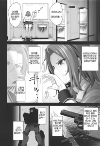 Page 11 of Karen ni Chiru - preview thumbnail