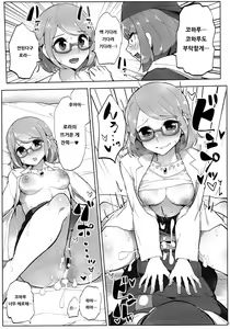 Page 14 of Dashisugi da yo! Sakuraba-kun | 너무 쌌다구! 사쿠라바 군 - preview thumbnail
