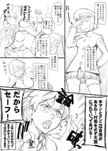 Page 5 of Ooyodo-san Toka - preview thumbnail