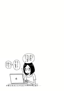 Page 103 of Ichioku no Onnanoko - GIRL OF 100 MILLION - preview thumbnail