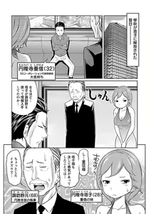 Page 105 of Ichioku no Onnanoko - GIRL OF 100 MILLION - preview thumbnail