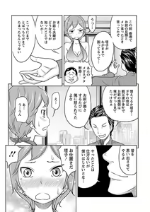 Page 107 of Ichioku no Onnanoko - GIRL OF 100 MILLION - preview thumbnail