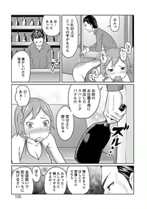 Page 109 of Ichioku no Onnanoko - GIRL OF 100 MILLION - preview thumbnail