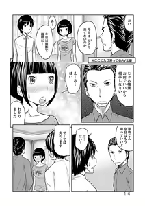 Page 116 of Ichioku no Onnanoko - GIRL OF 100 MILLION - preview thumbnail