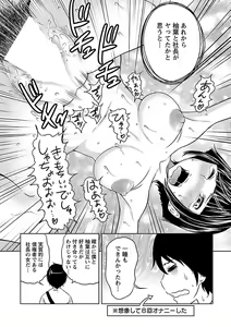 Page 118 of Ichioku no Onnanoko - GIRL OF 100 MILLION - preview thumbnail