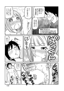 Page 133 of Ichioku no Onnanoko - GIRL OF 100 MILLION - preview thumbnail