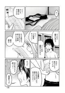 Page 139 of Ichioku no Onnanoko - GIRL OF 100 MILLION - preview thumbnail