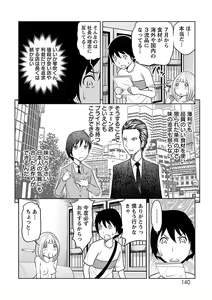 Page 140 of Ichioku no Onnanoko - GIRL OF 100 MILLION - preview thumbnail