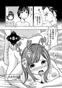 Page 144 of Ichioku no Onnanoko - GIRL OF 100 MILLION - preview thumbnail