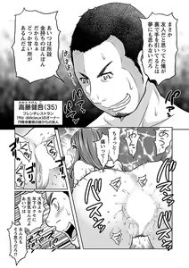 Page 145 of Ichioku no Onnanoko - GIRL OF 100 MILLION - preview thumbnail
