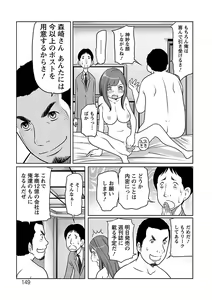 Page 149 of Ichioku no Onnanoko - GIRL OF 100 MILLION - preview thumbnail