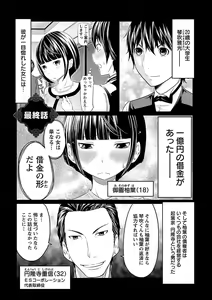 Page 161 of Ichioku no Onnanoko - GIRL OF 100 MILLION - preview thumbnail