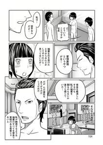 Page 164 of Ichioku no Onnanoko - GIRL OF 100 MILLION - preview thumbnail