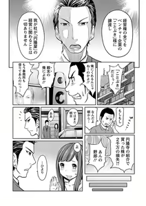 Page 176 of Ichioku no Onnanoko - GIRL OF 100 MILLION - preview thumbnail