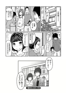 Page 178 of Ichioku no Onnanoko - GIRL OF 100 MILLION - preview thumbnail