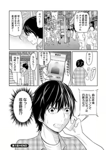 Page 22 of Ichioku no Onnanoko - GIRL OF 100 MILLION - preview thumbnail